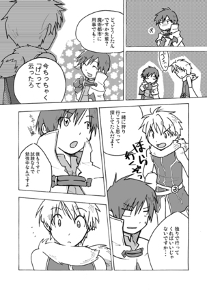 【19号】RAG-LAG Page #15