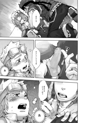 【19号】RAG-LAG Page #44