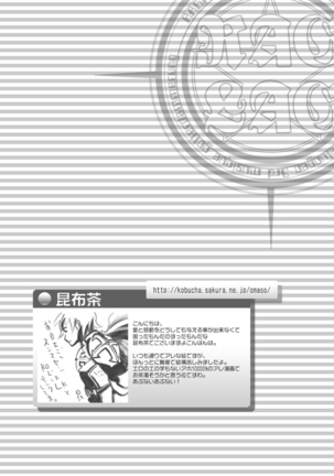 【19号】RAG-LAG Page #37