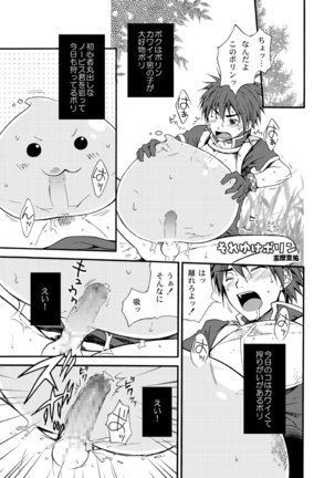 【19号】RAG-LAG Page #33