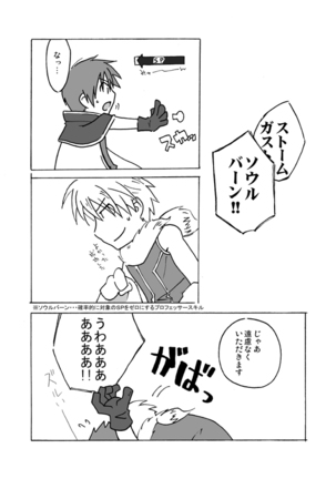 【19号】RAG-LAG Page #29