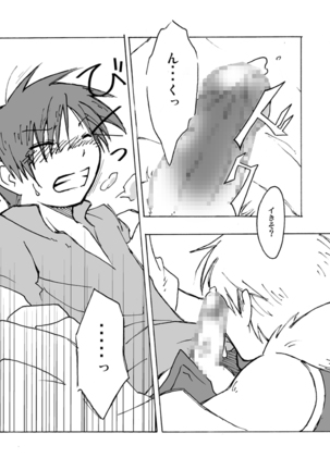 【19号】RAG-LAG Page #26