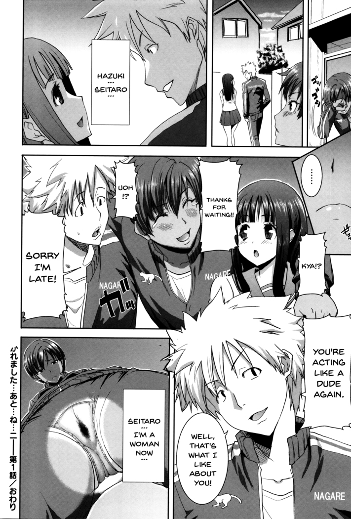 _Kare ni Dakaremashita Ato, Ne Sailor Jooby