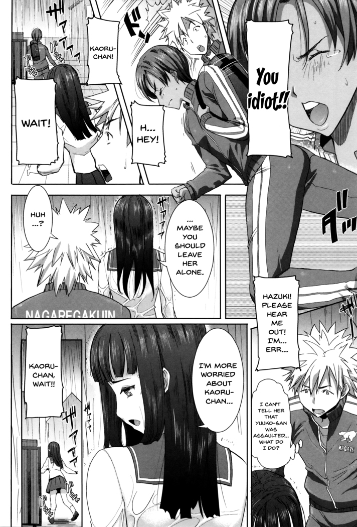 _Kare ni Dakaremashita Ato, Ne Sailor Jooby