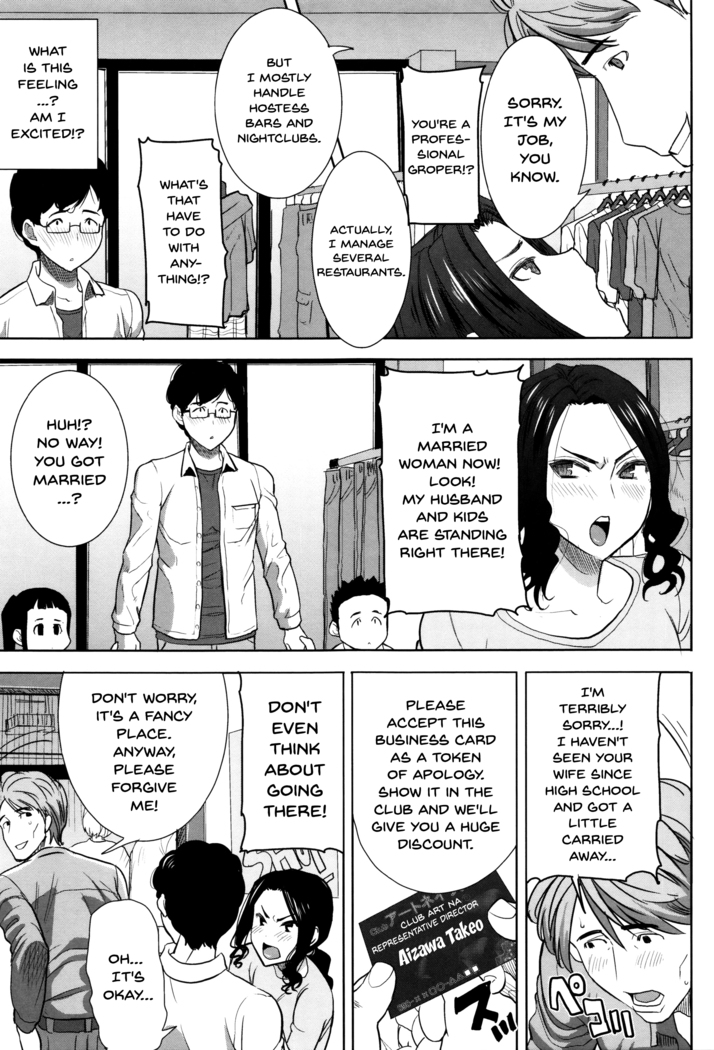_Kare ni Dakaremashita Ato, Ne Sailor Jooby