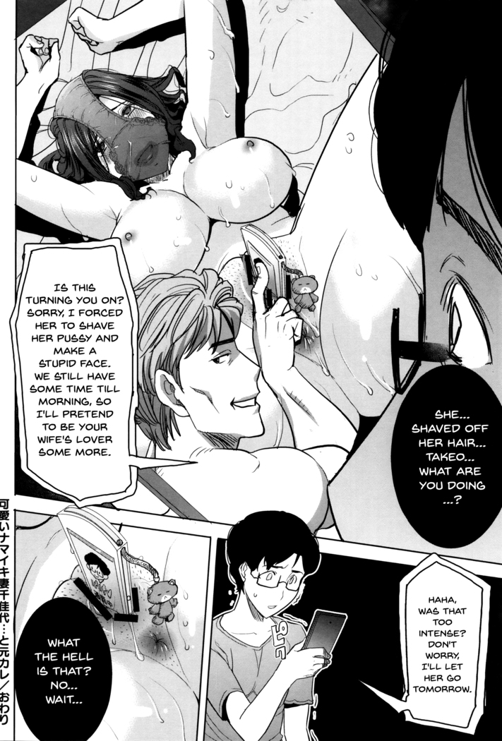 _Kare ni Dakaremashita Ato, Ne Sailor Jooby