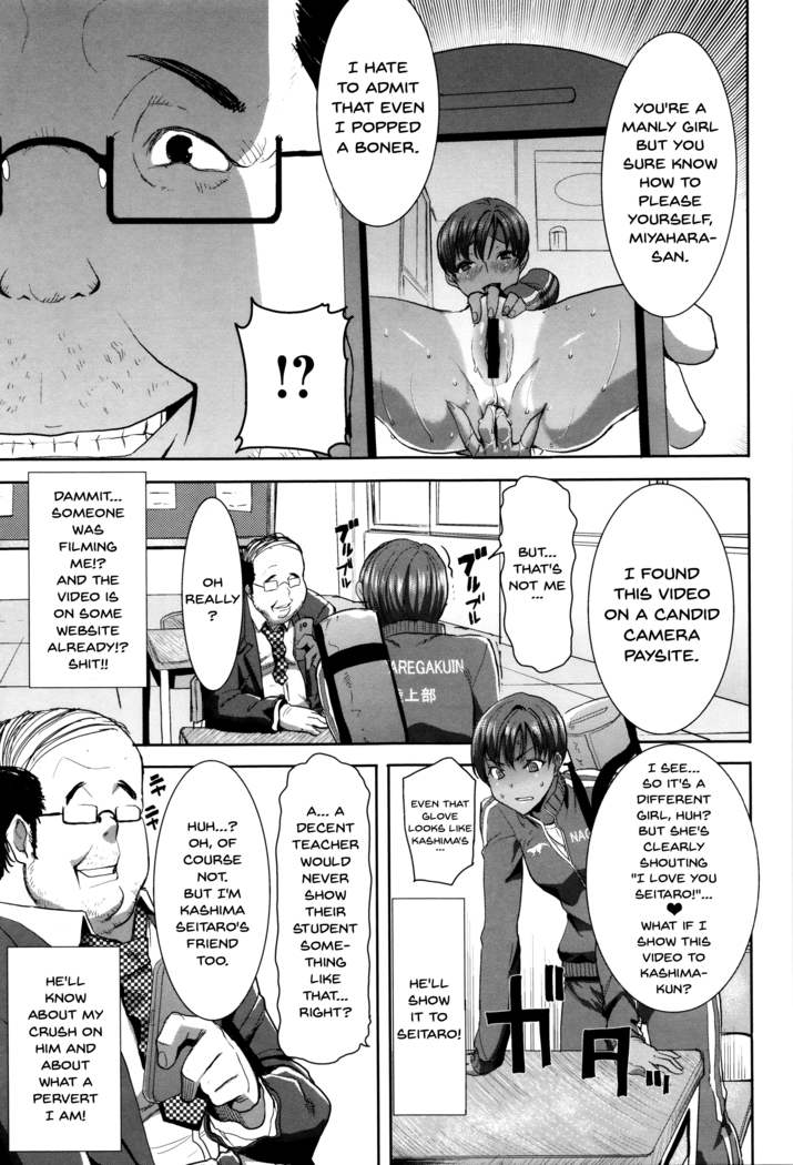 _Kare ni Dakaremashita Ato, Ne Sailor Jooby