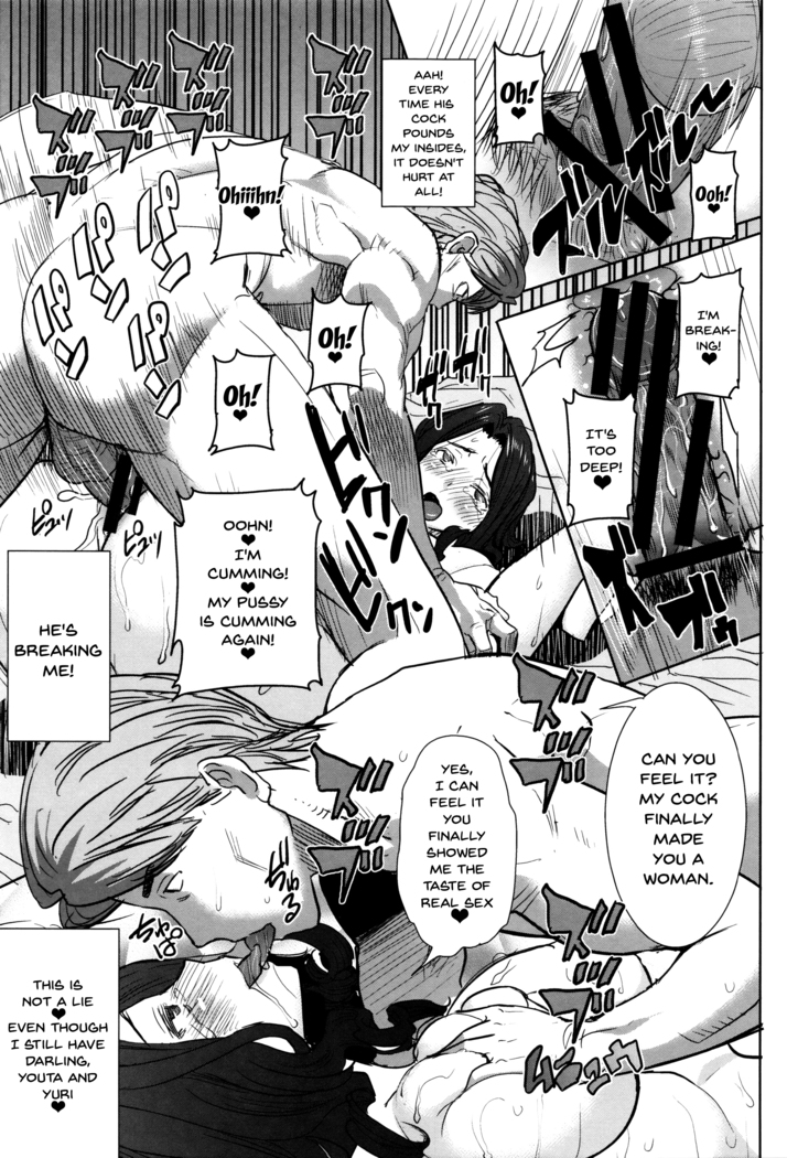 _Kare ni Dakaremashita Ato, Ne Sailor Jooby