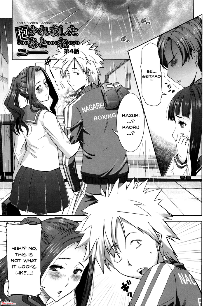 _Kare ni Dakaremashita Ato, Ne Sailor Jooby