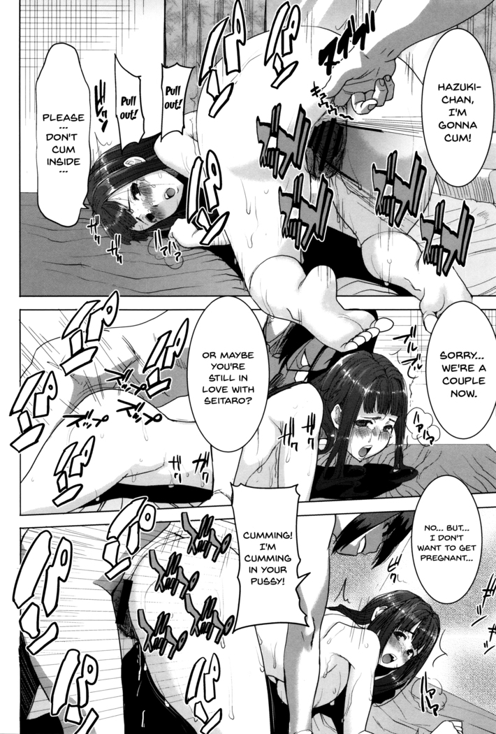 _Kare ni Dakaremashita Ato, Ne Sailor Jooby