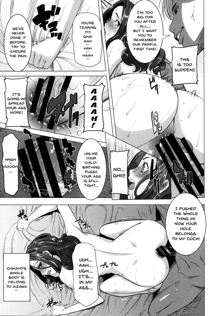_Kare ni Dakaremashita Ato, Ne Sailor Jooby