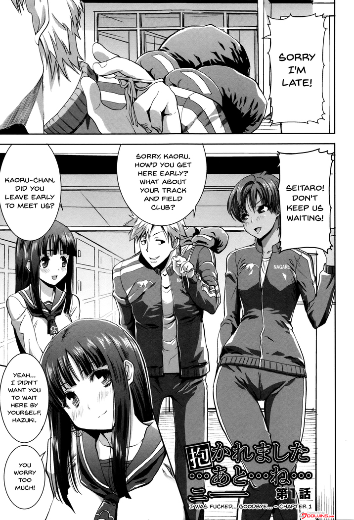 _Kare ni Dakaremashita Ato, Ne Sailor Jooby