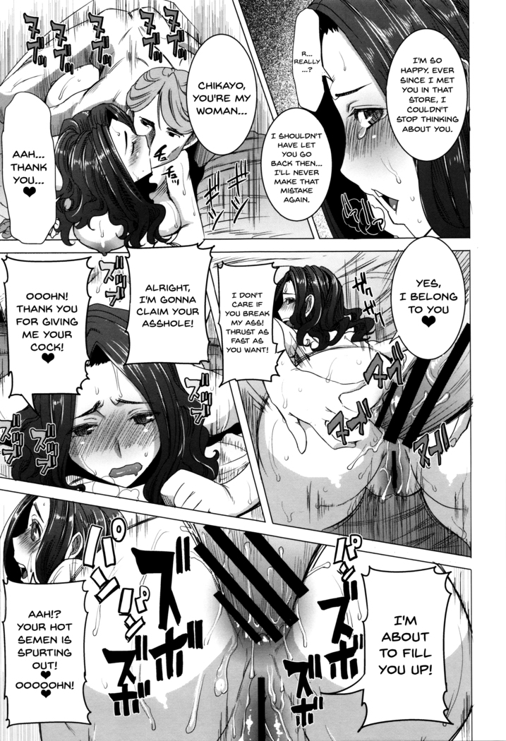 _Kare ni Dakaremashita Ato, Ne Sailor Jooby
