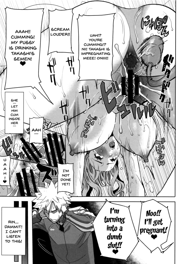 _Kare ni Dakaremashita Ato, Ne Sailor Jooby