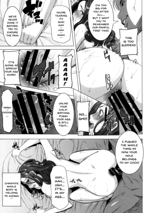 _Kare ni Dakaremashita Ato, Ne Sailor Jooby Page #217
