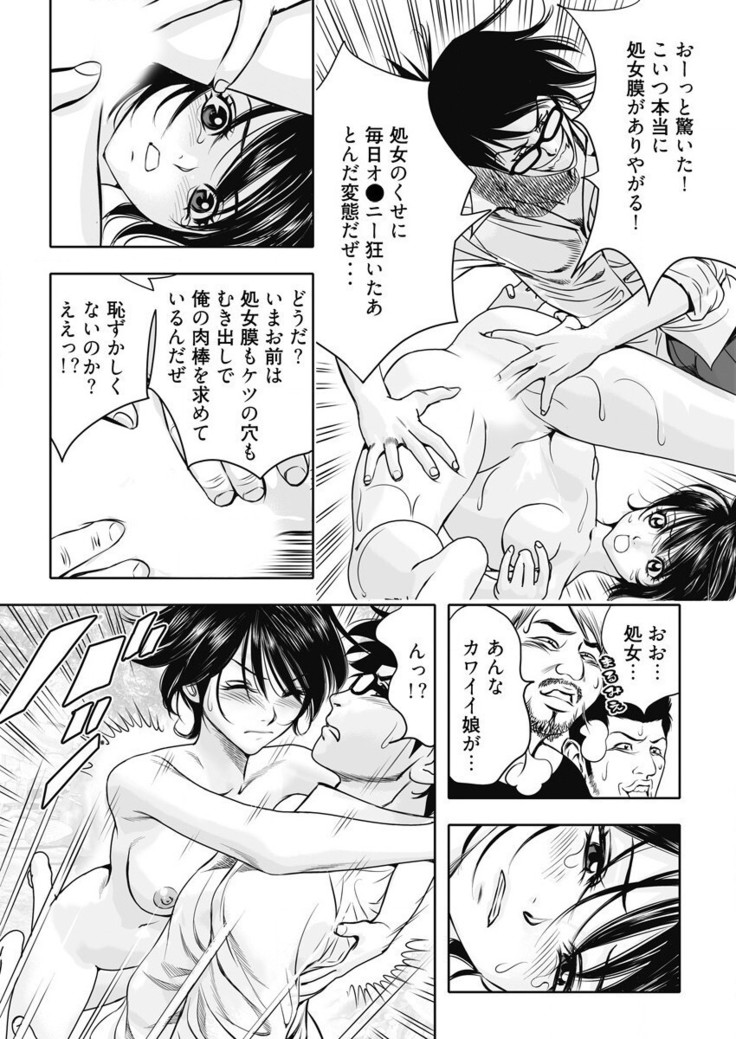 なめなめ↑なめこ調教 1-3