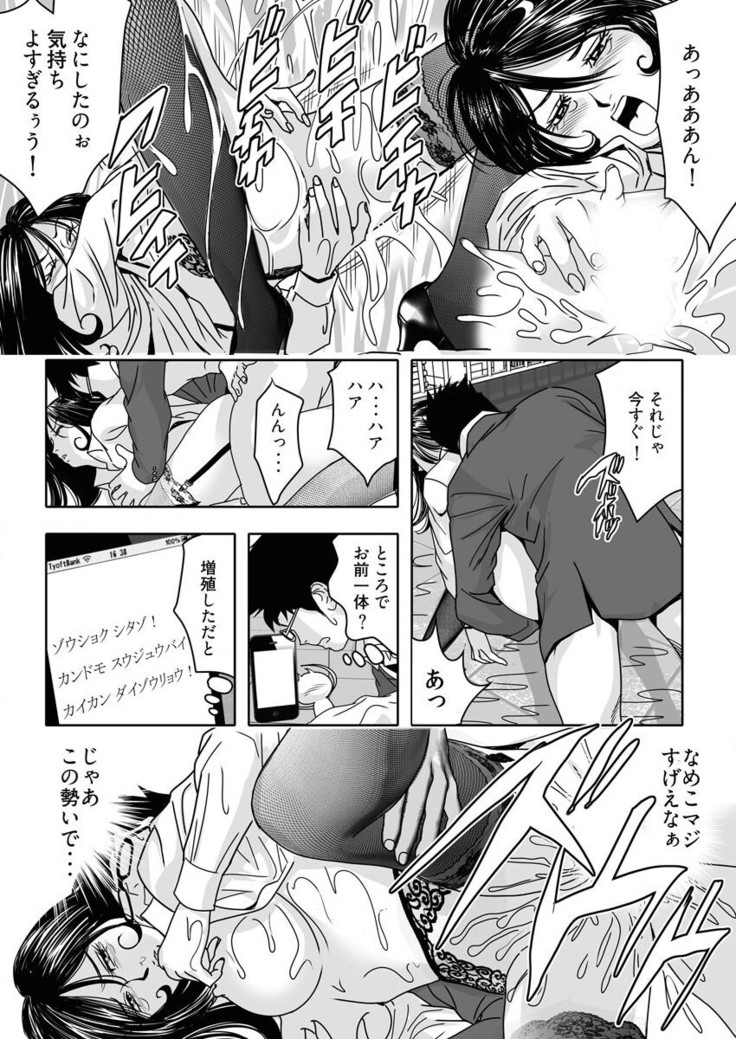 なめなめ↑なめこ調教 1-3