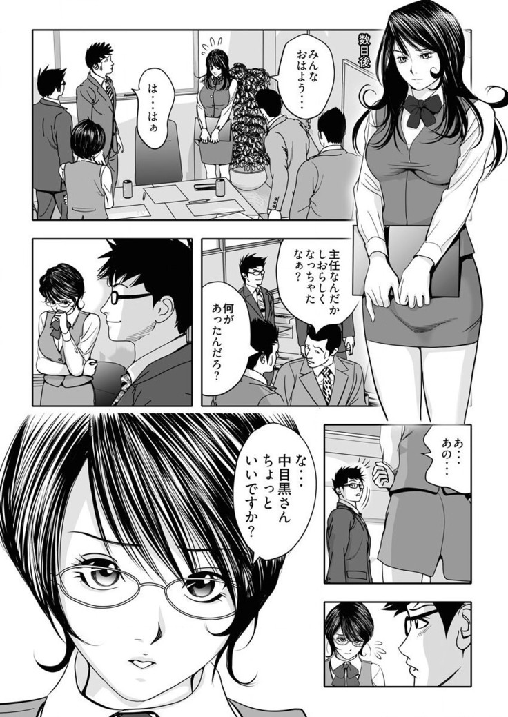 なめなめ↑なめこ調教 1-3