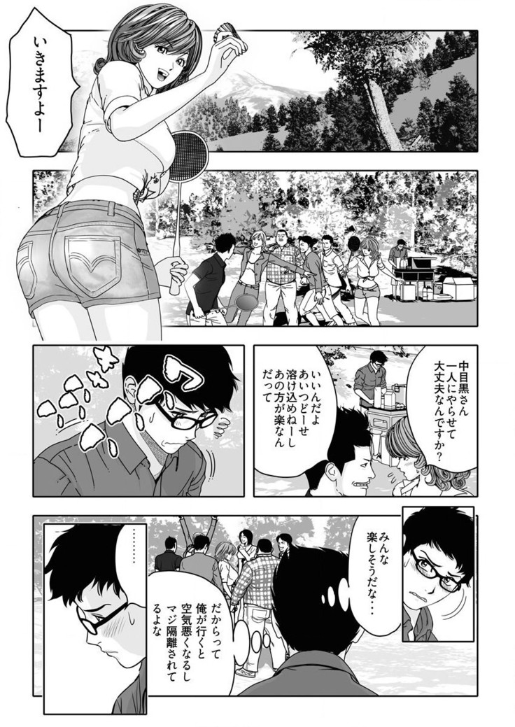 なめなめ↑なめこ調教 1-3