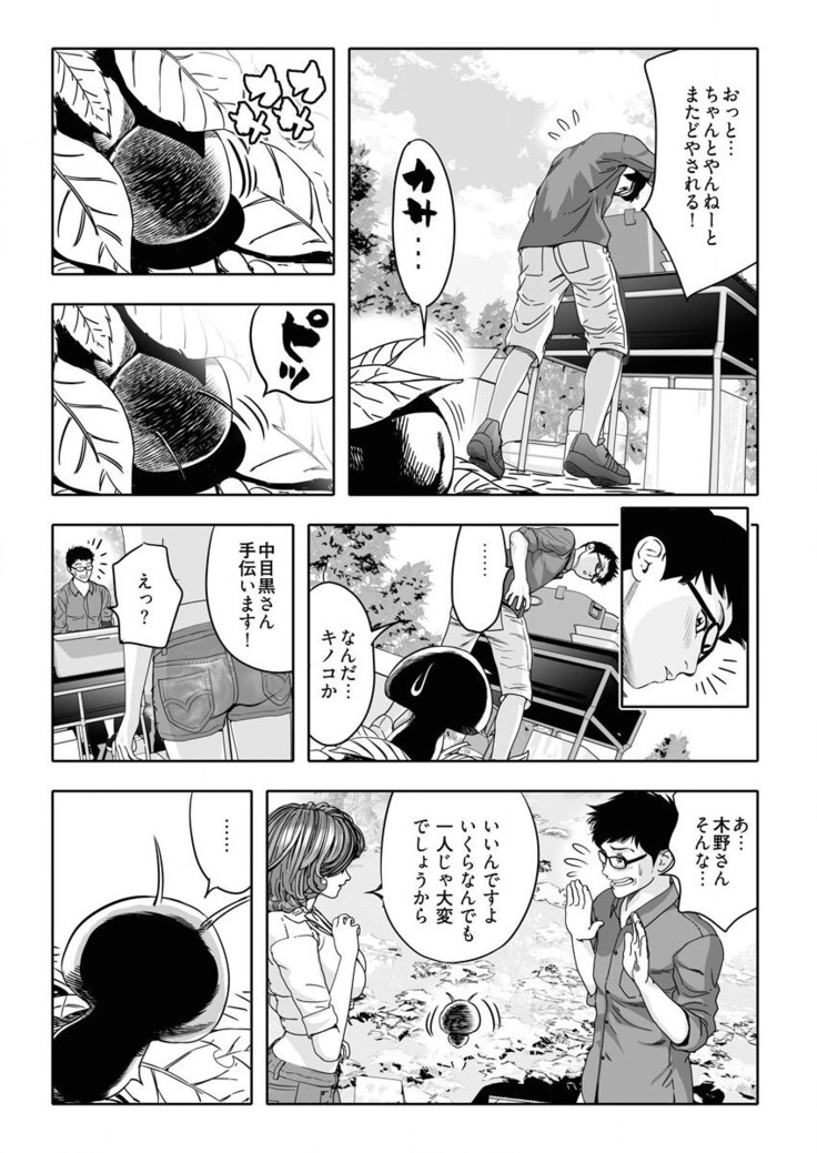 なめなめ↑なめこ調教 1-3