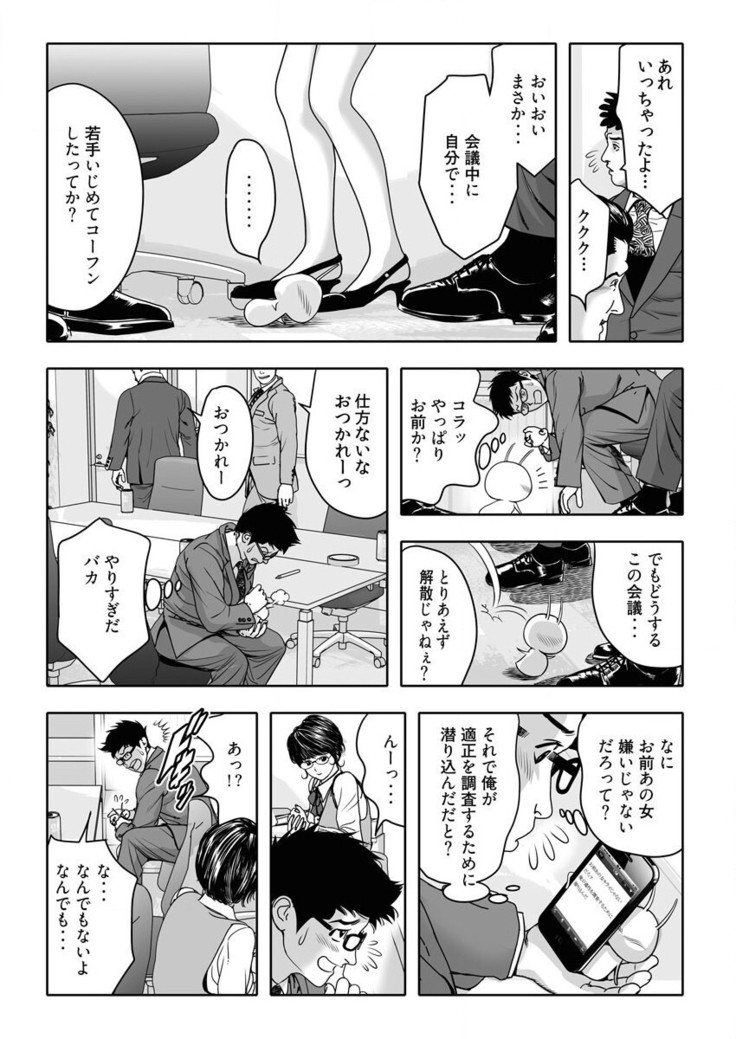 なめなめ↑なめこ調教 1-3