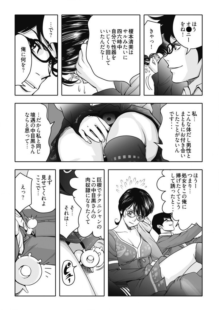 なめなめ↑なめこ調教 1-3