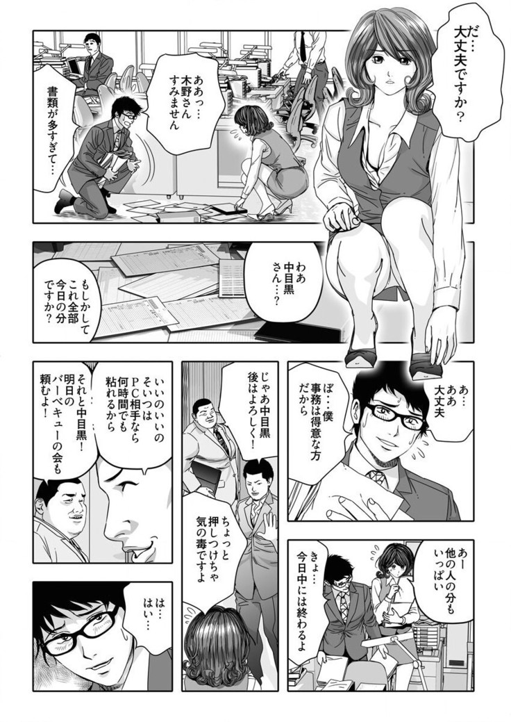なめなめ↑なめこ調教 1-3