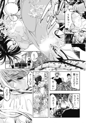 なめなめ↑なめこ調教 1-3 Page #55