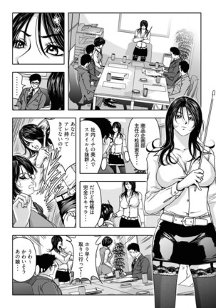 なめなめ↑なめこ調教 1-3 - Page 26