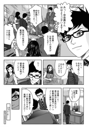 なめなめ↑なめこ調教 1-3 Page #25