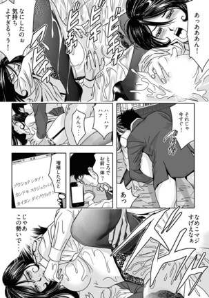 なめなめ↑なめこ調教 1-3 Page #40