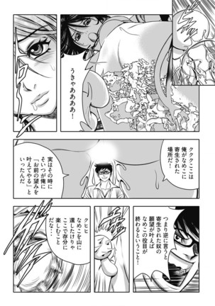 なめなめ↑なめこ調教 1-3 Page #53