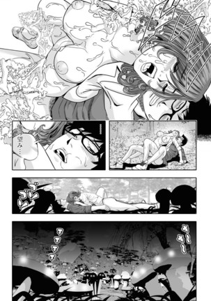 なめなめ↑なめこ調教 1-3 Page #21