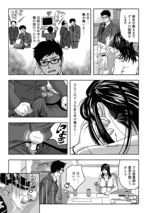 なめなめ↑なめこ調教 1-3 Page #27