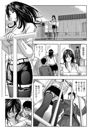 なめなめ↑なめこ調教 1-3 Page #31