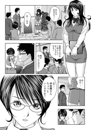なめなめ↑なめこ調教 1-3 Page #42