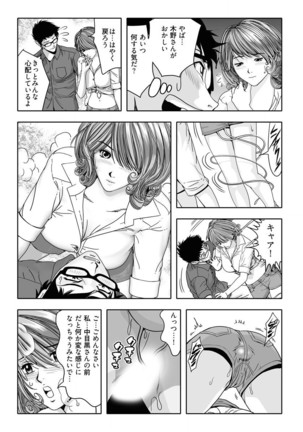 なめなめ↑なめこ調教 1-3 Page #13