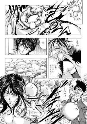 なめなめ↑なめこ調教 1-3 Page #38