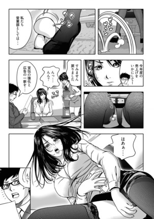 なめなめ↑なめこ調教 1-3 Page #28