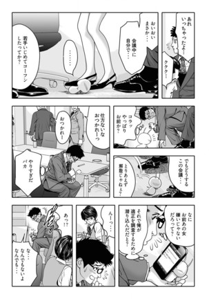 なめなめ↑なめこ調教 1-3 Page #30