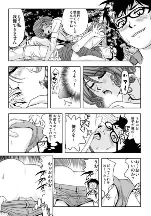 なめなめ↑なめこ調教 1-3 Page #16