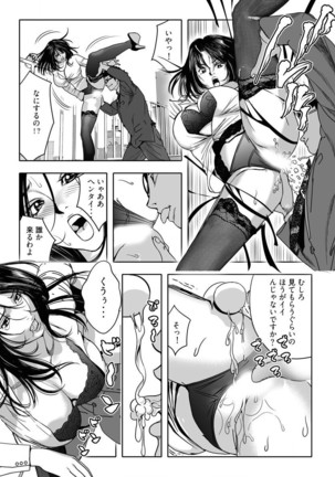 なめなめ↑なめこ調教 1-3 Page #34