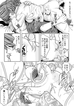 なめなめ↑なめこ調教 1-3 Page #17