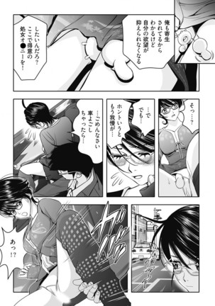 なめなめ↑なめこ調教 1-3 Page #48