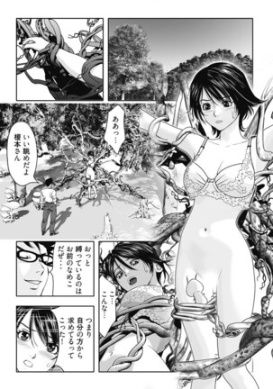 なめなめ↑なめこ調教 1-3 Page #52