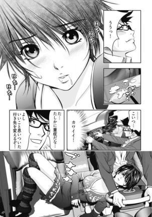 なめなめ↑なめこ調教 1-3 Page #51