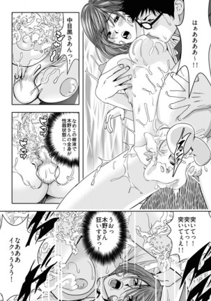 なめなめ↑なめこ調教 1-3 Page #20