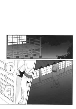 Uchi no Kogitsune ga Ichiban Kawaii Page #13