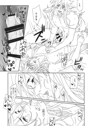 Uchi no Kogitsune ga Ichiban Kawaii - Page 11