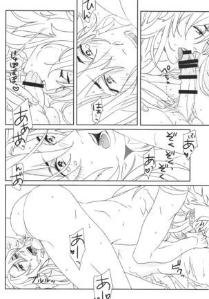 Uchi no Kogitsune ga Ichiban Kawaii Page #8